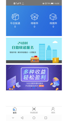 云派管家  v1.0图3