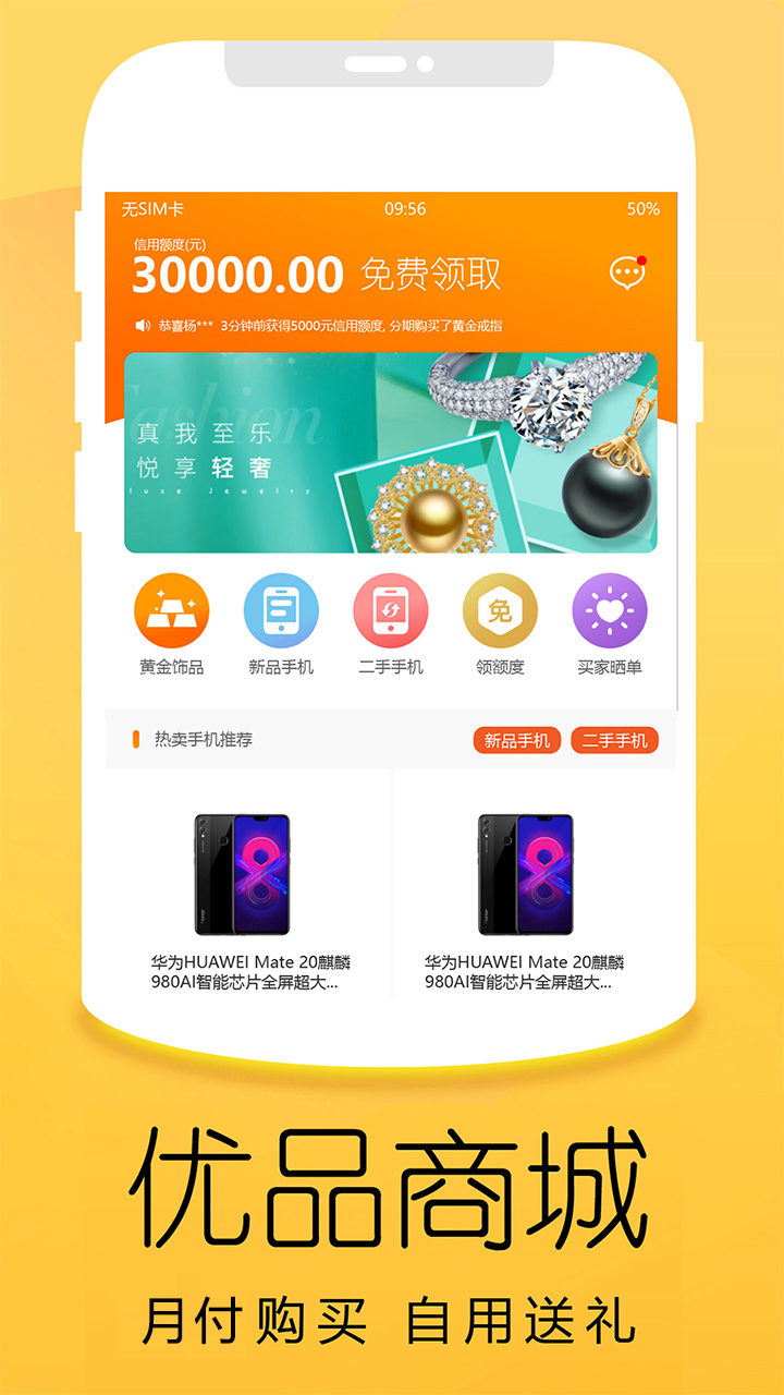 优品商城  v4.3.7图1