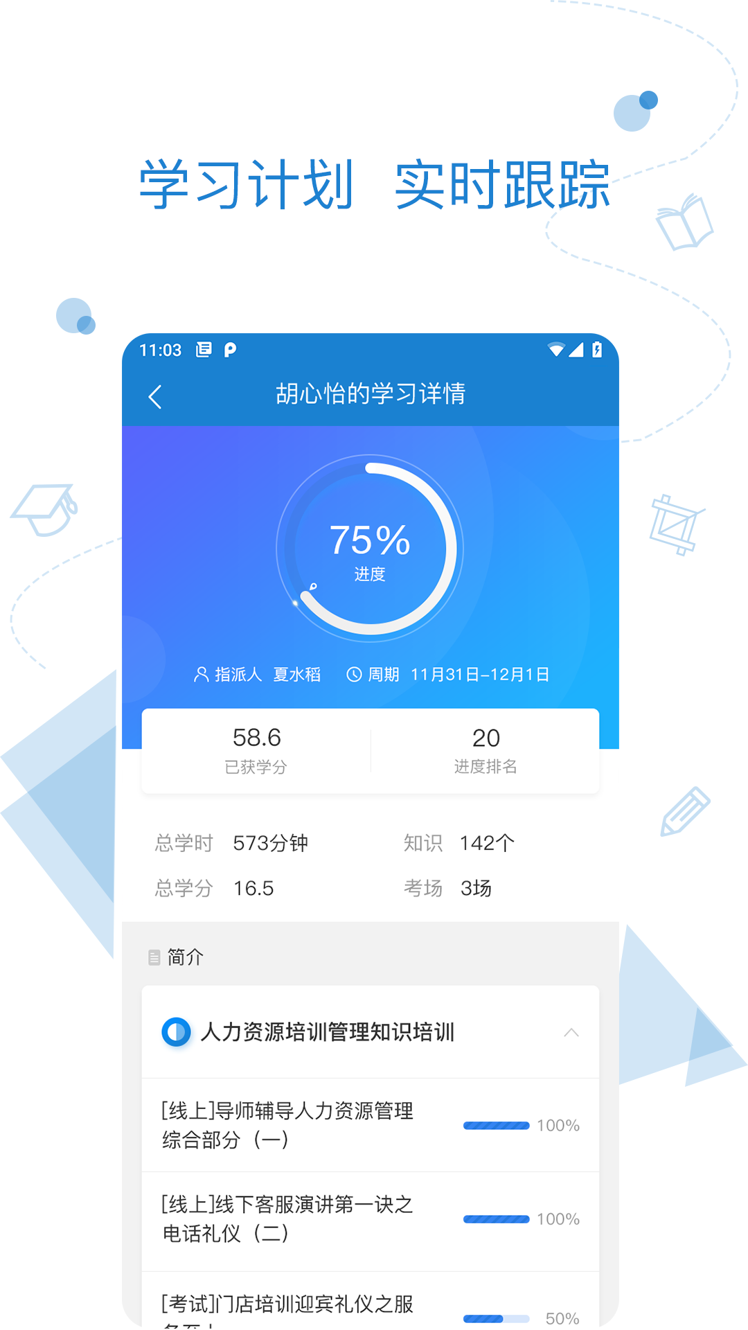 绚星  v16.12.001图4