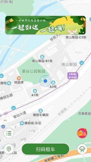 一哒租车  v1.0图4