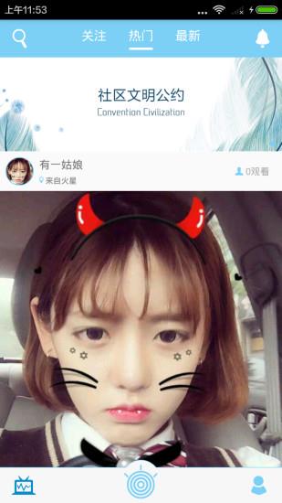 V时光直播官方版