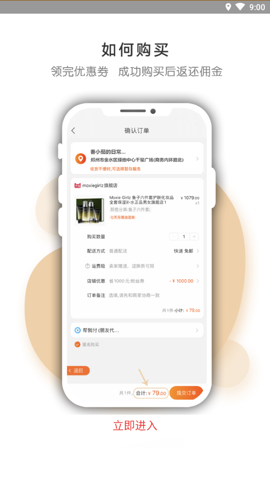 番茄团  v2.0.0图4