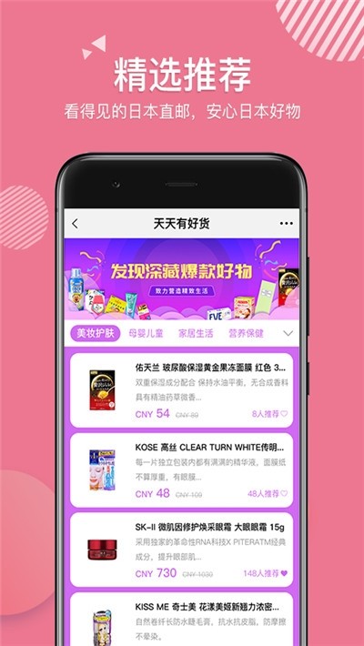 天天買  v1.1.7图3