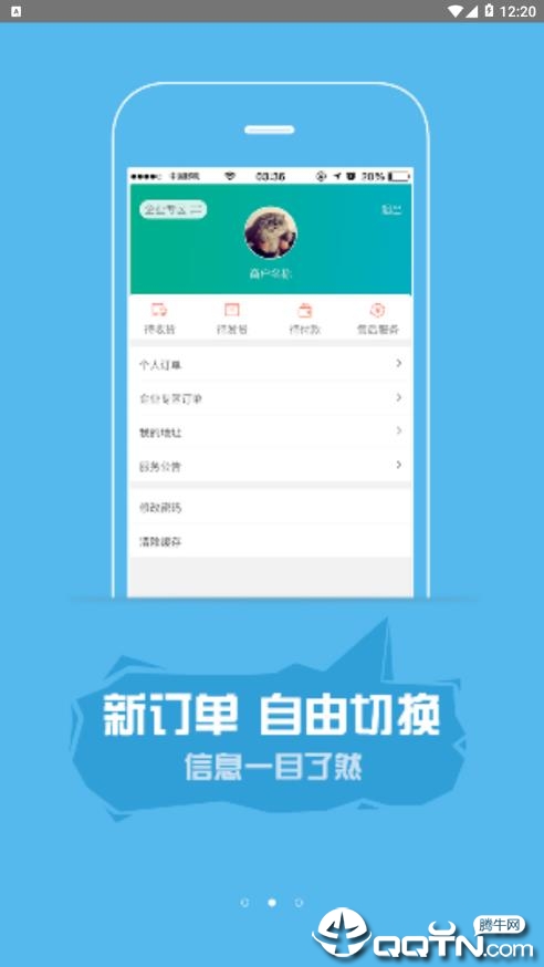 国网商城  v1.32.1图2