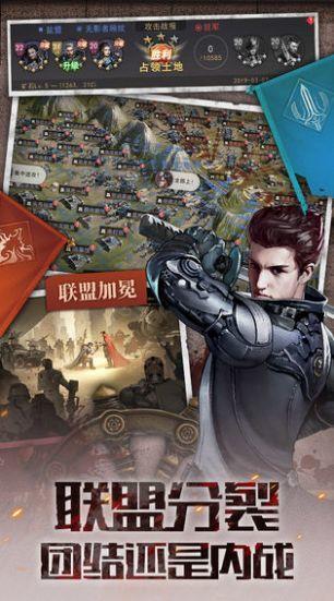 末世生存战队  v1.0.32图2
