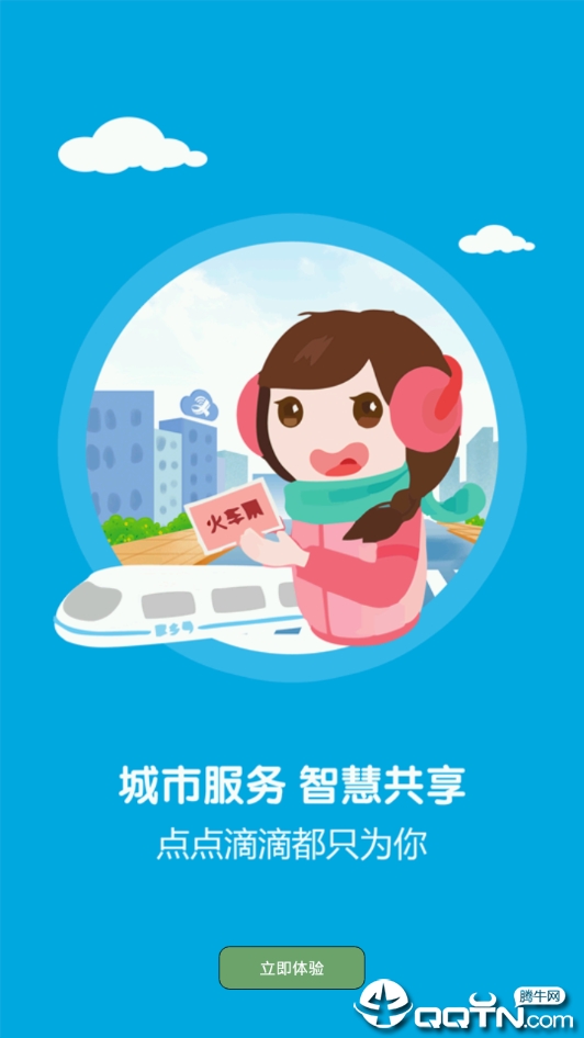 莲花云  v3.06.02图3