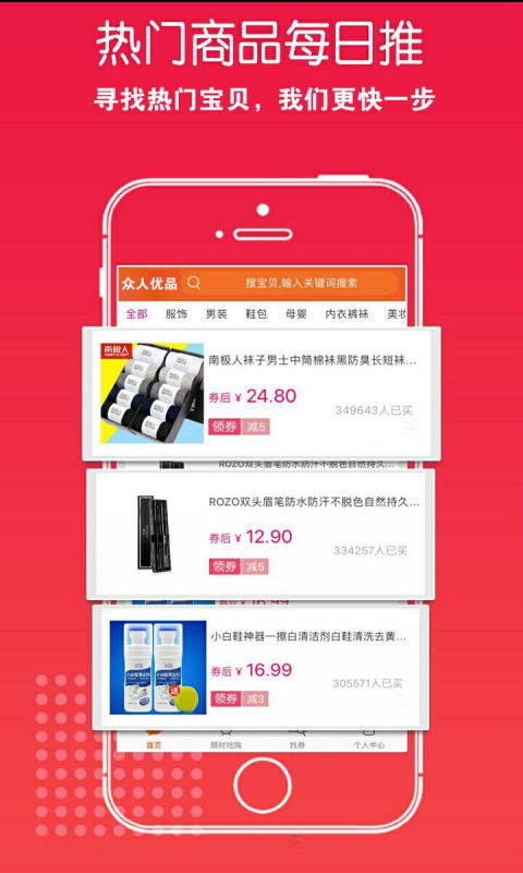 众人优拼  v1.6.1图1
