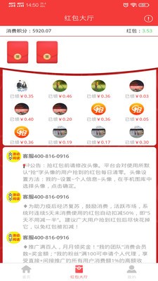 抢点儿  v1.0.3图4