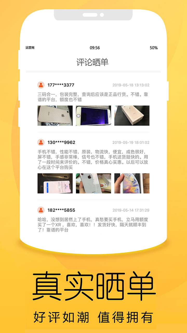优品商城  v4.3.7图4