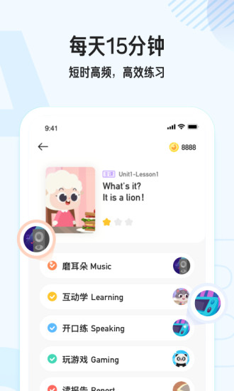 小猴英语
