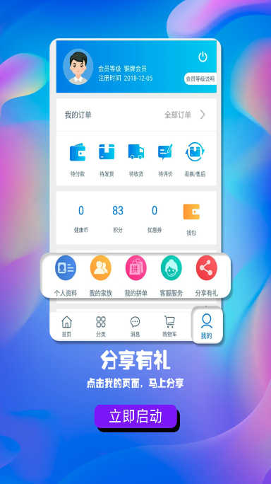 钟爱健康  v1.2.3图3