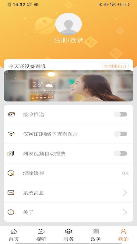 和林发布  v1.1.6图3