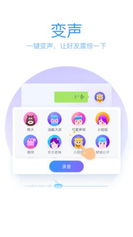 QQ输入法最新版  v8.6.1图1