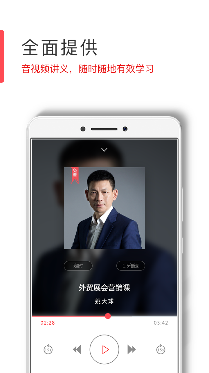 直路外贸学院  v3.6.0图3