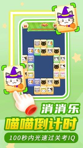 猫了个咪  v1.0图3