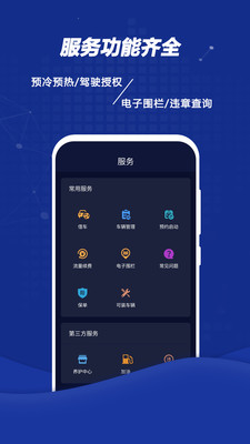 远程控车  v1.0.0图3