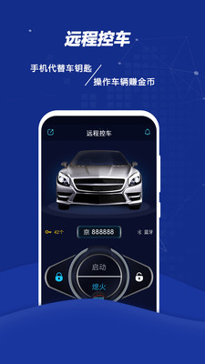 远程控车  v1.0.0图1