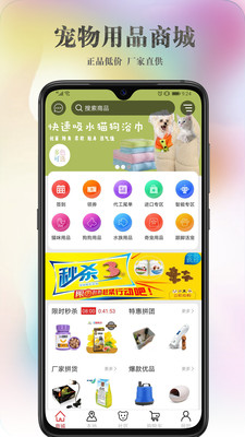 跟脚网  v3.7图3