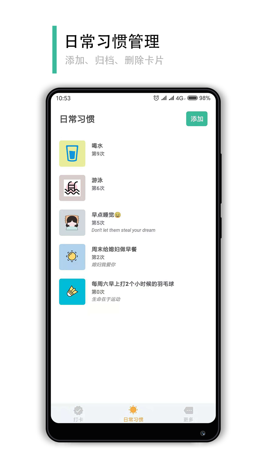 小改变