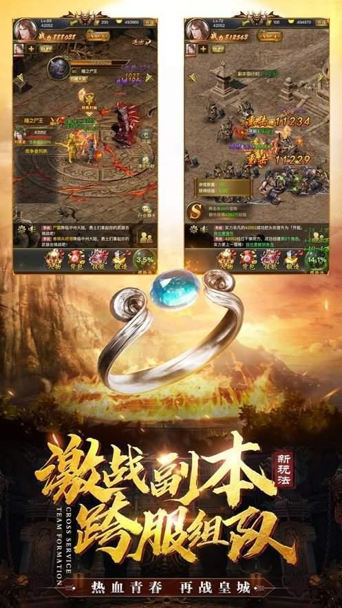 焚魔劫单职业  v1.0图4