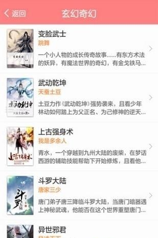 酷爱小说安卓版
