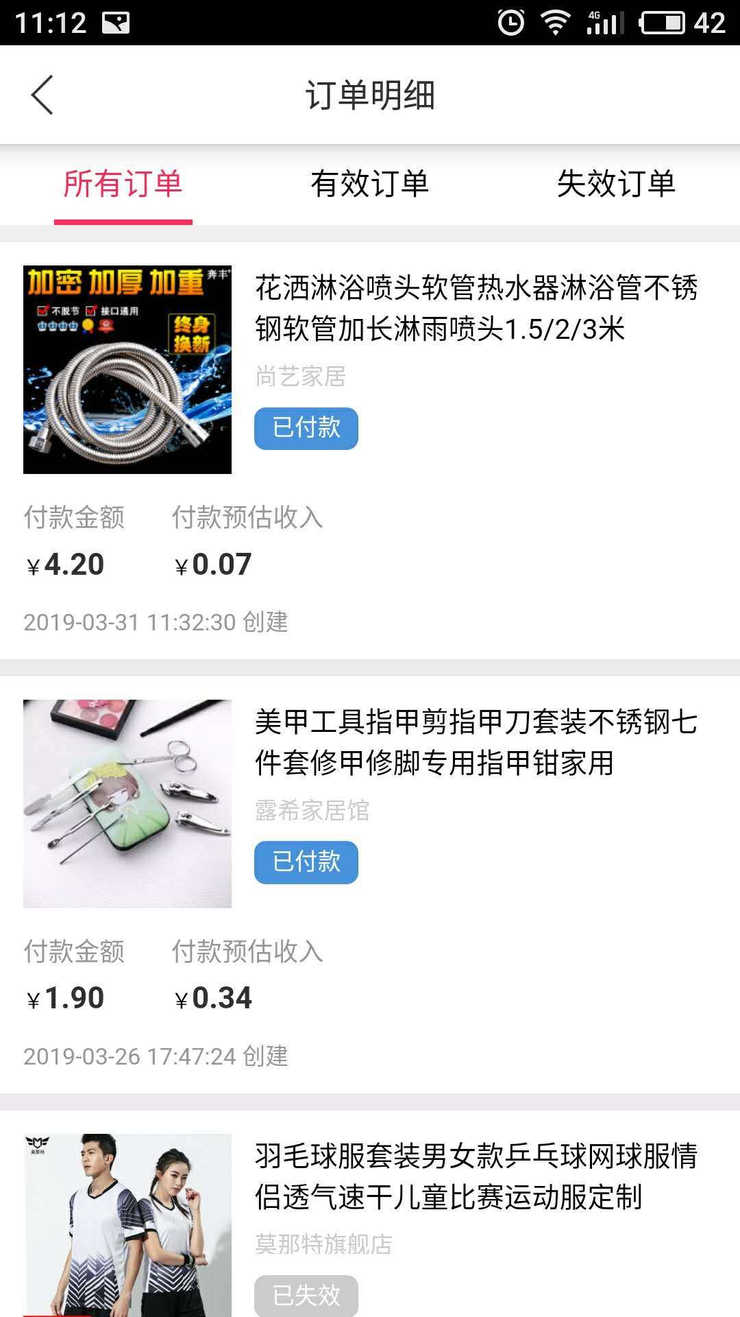 返现易  v2.3.1图5