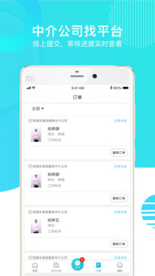 温州家服云  v1.3.8图1