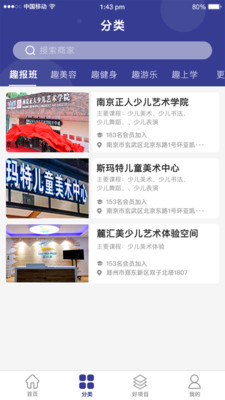 趣一点  v2.0.7图2