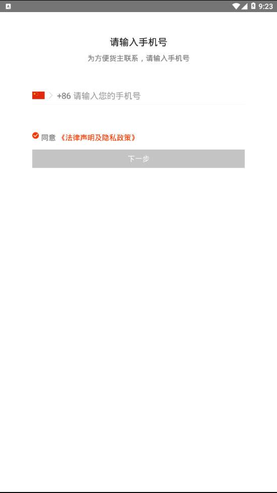 精之运