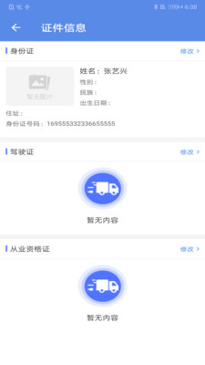 马路天使  v1.0.0.1图3