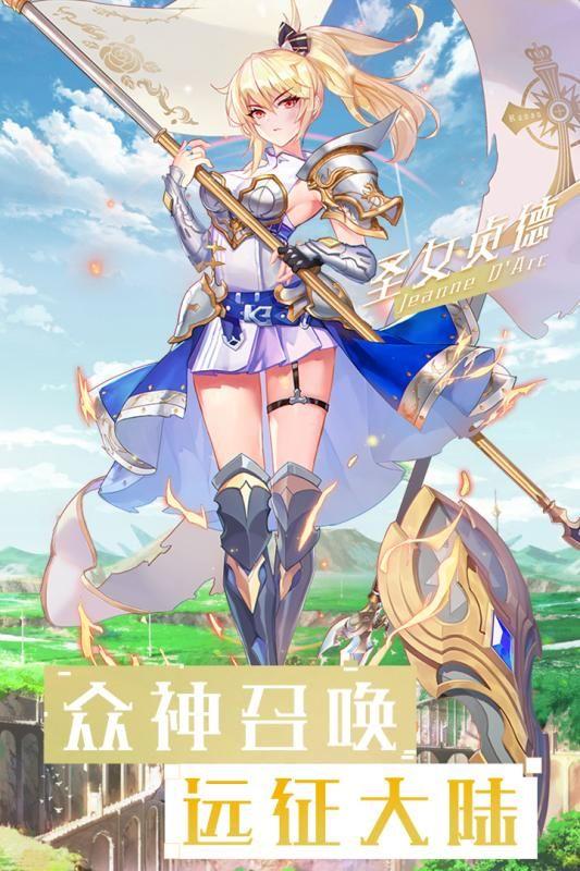 神谕骑士  v1.0.0图2