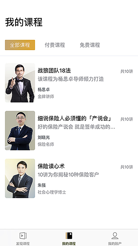 保险赢  v1.1.9图4