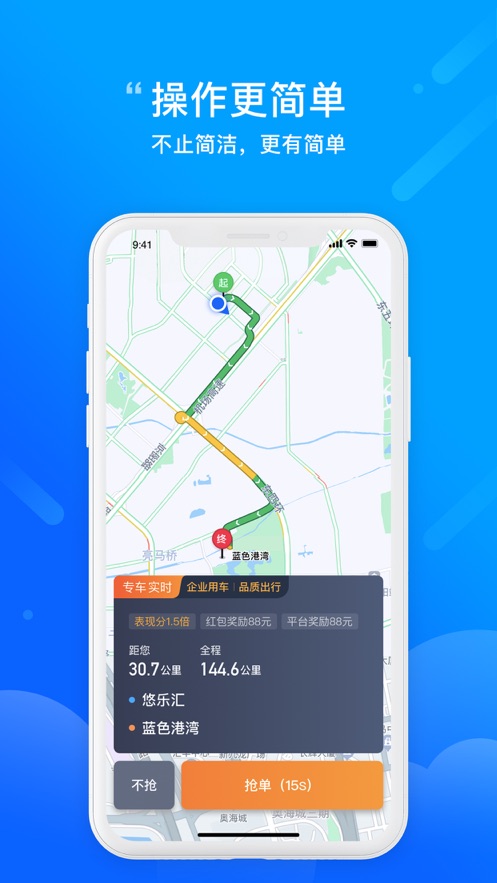 365约车车主  v5.60.0.0002图2