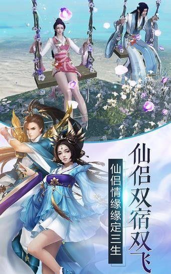 修仙之剑道巅峰  v1.0图4