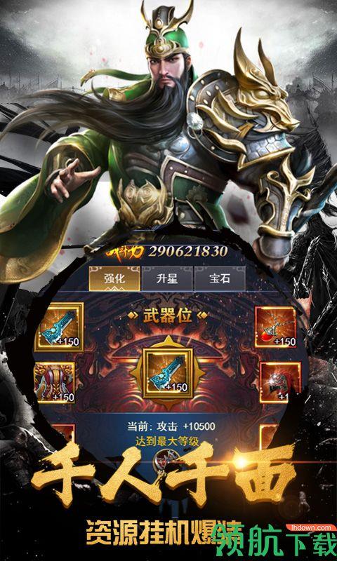 君临装备定制版  v1.0.0图5