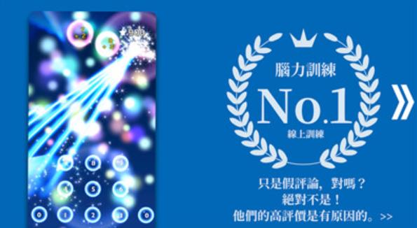 脑力与训练  v4.9.0图3