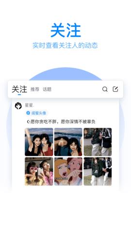 QQ输入法最新版  v8.6.1图2