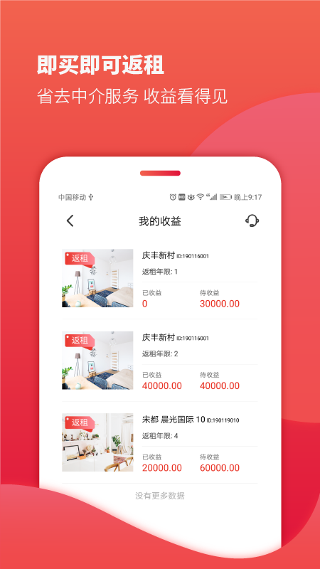 房品优选  v1.3.4图1