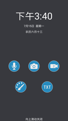锁屏记事本  v1.1.3图4