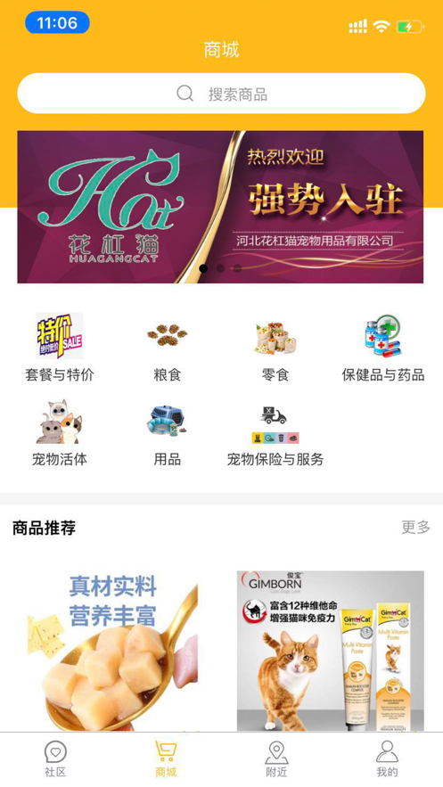 宠千岁  v1.1.0图2
