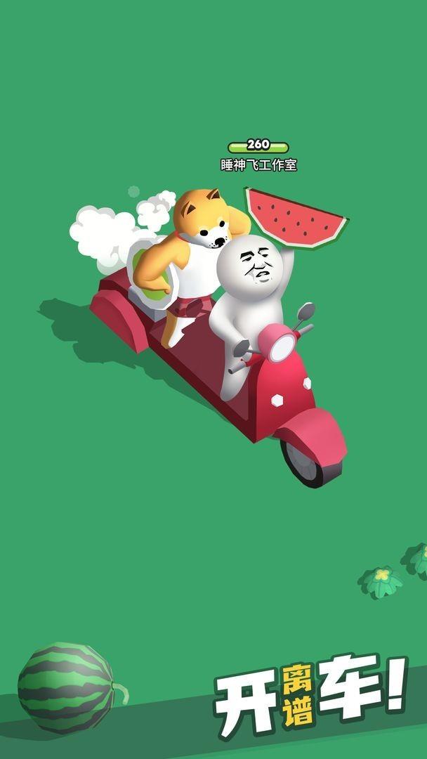 快上车  v0.8.8图3