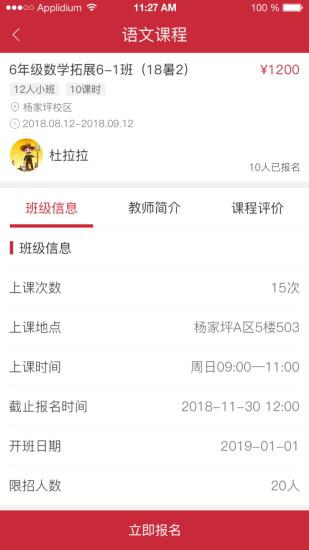 壹心壹教育