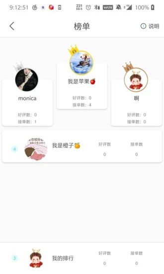 解读师  v1.0.0图3