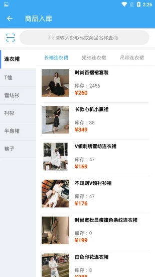 想米经营助手  v4.08图3