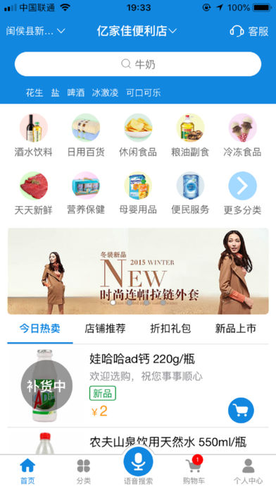 梅楼商城  v1.2.40图1