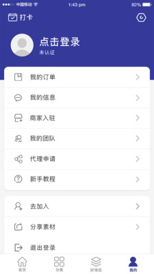 趣一点  v2.0.7图4