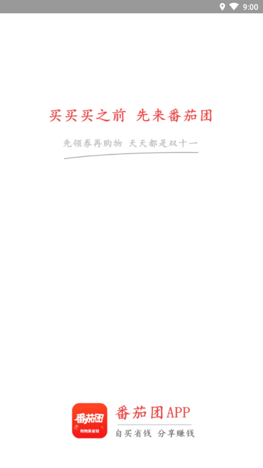 番茄团
