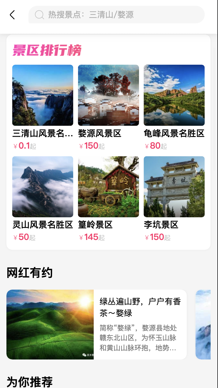 蜘蛛网旅行  v1.2.122图2