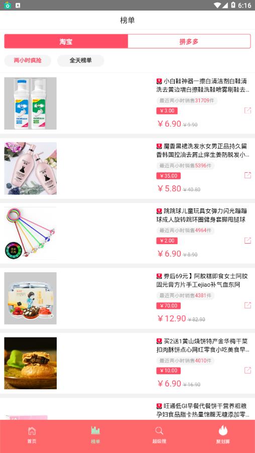 每日团购  v1.0.4图2