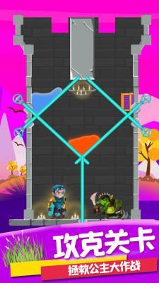 拯救公主大作战  v2.1图2